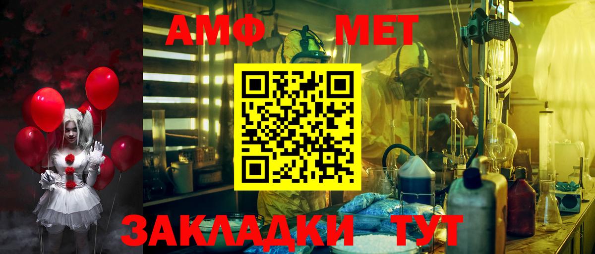 Amphetamine 98% Курск