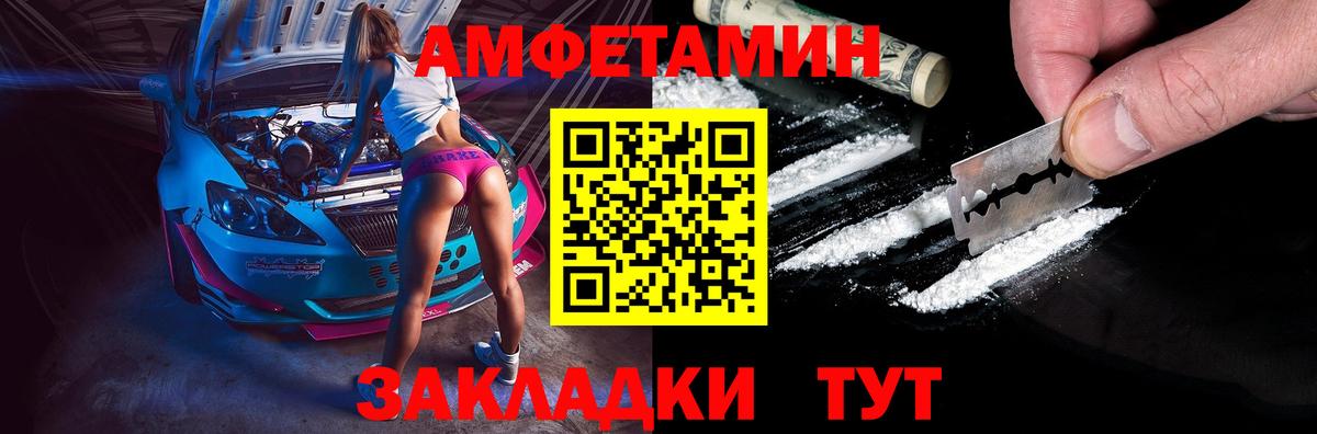 Курск  Амфетамин  Вход с VPN  Амфетамин  Amphetamine Розовый 