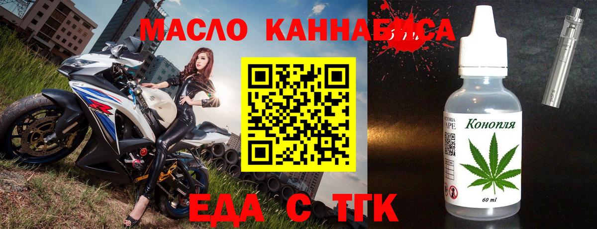 Cannafood марихуана  Вход с VPN  Курск 
