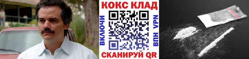 Кокаин FishScale Курск