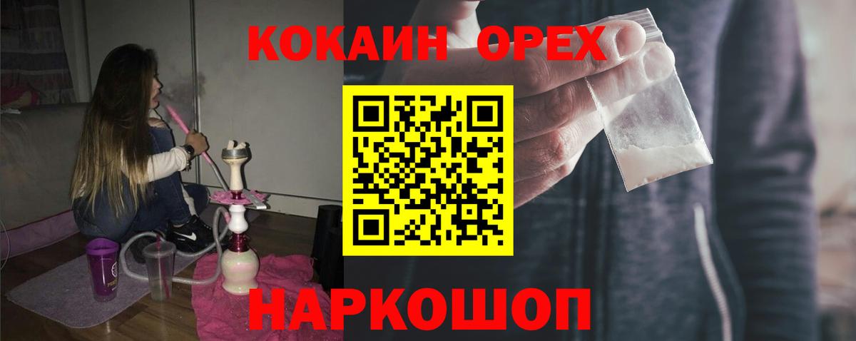 COCAIN Колумбийский  COCAIN 97%  Курск  Вход с VPN 
