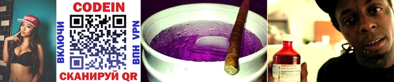 Codein Purple Drank  Курск 