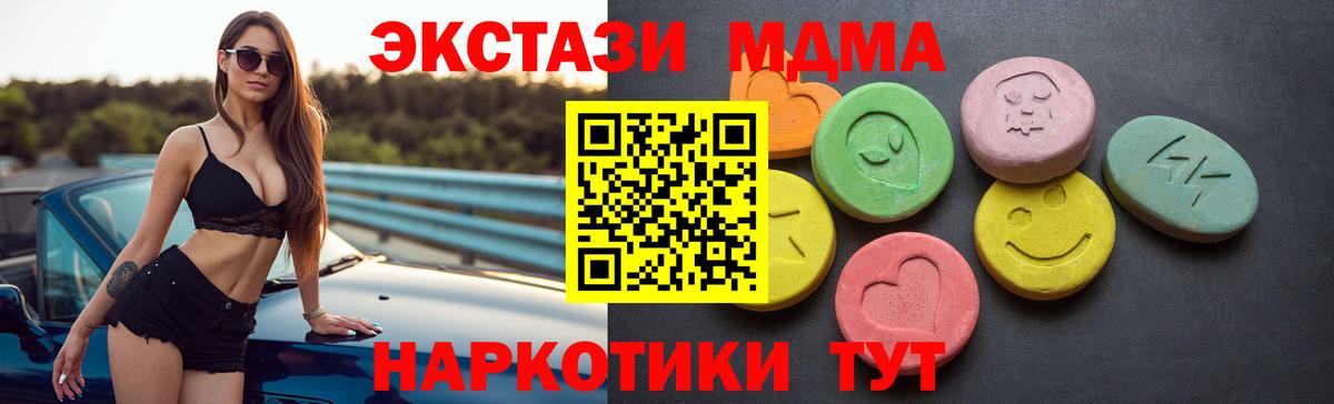 Экстази 280мг Курск