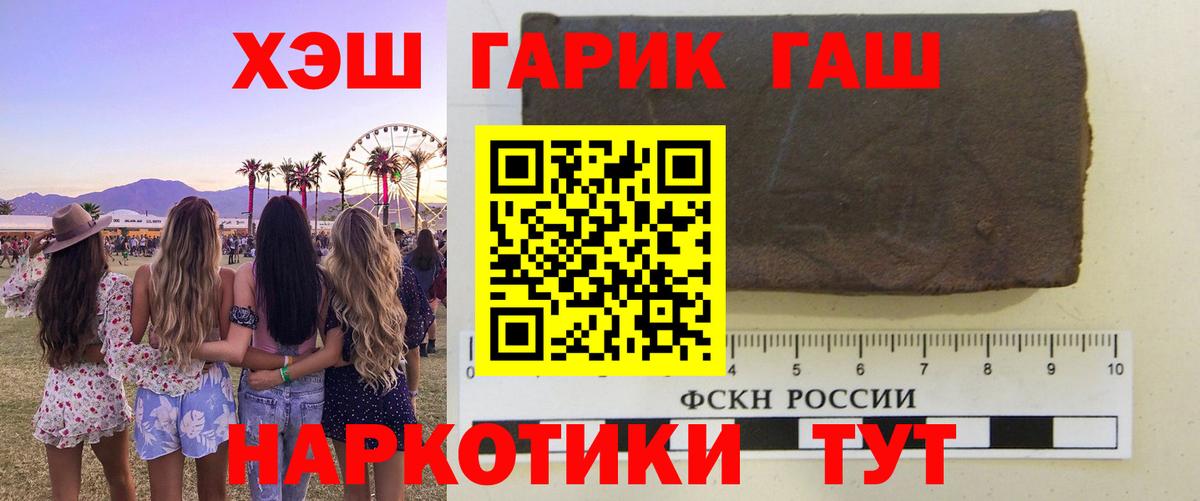 Курск  ГАШИШ Cannabis  Вход с VPN  ГАШИШ ice o lator 