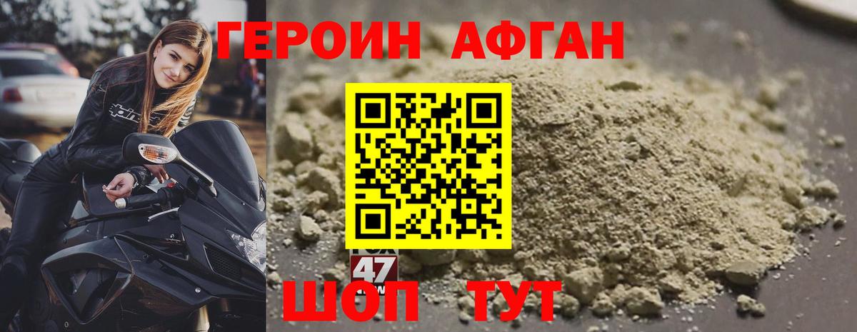 ГЕРОИН хмурый Курск