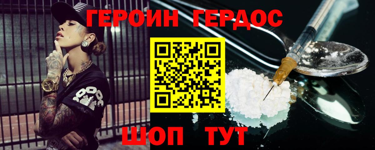 Курск  Героин Афган  Вход с VPN 