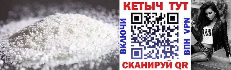 КЕТАМИН VHQ  хочу   Курск 