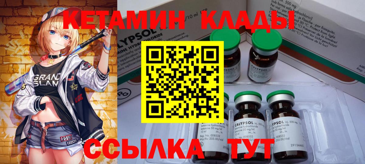 Кетамин VHQ  даркнет как зайти  Курск  Вход с VPN 
