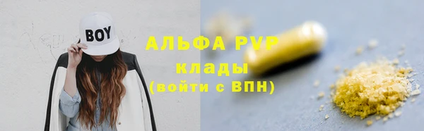 альфа пвп VHQ Абдулино