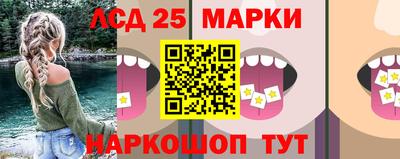 марки lsd Анапа