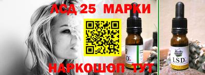 марки lsd Анапа
