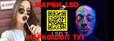 марки lsd Анапа