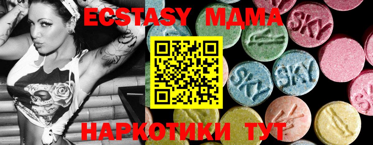 MDMA VHQ  МДМА  Курск  Вход с VPN 