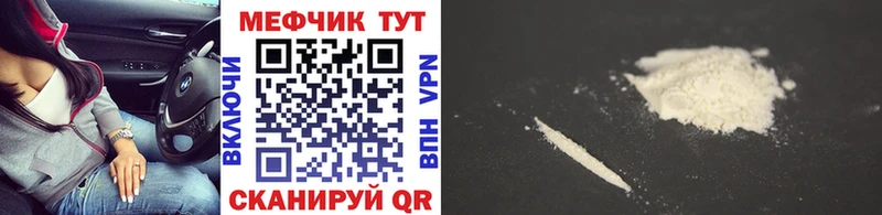 Мефедрон 4 MMC Курск