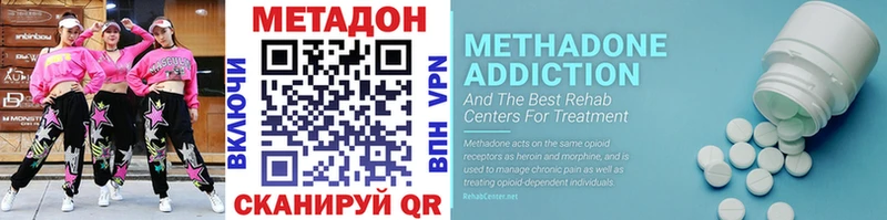 Метадон VHQ  OMG вход  Курск 