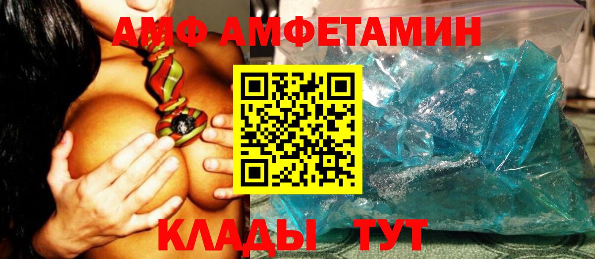 МЕТАМФЕТАМИН пудра Курск