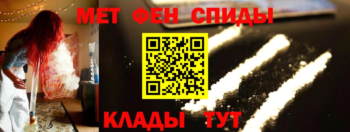 Первитин  МЕТАМФЕТАМИН Methamphetamine  Вход с VPN  Курск  МЕТАМФЕТАМИН Methamphetamine 