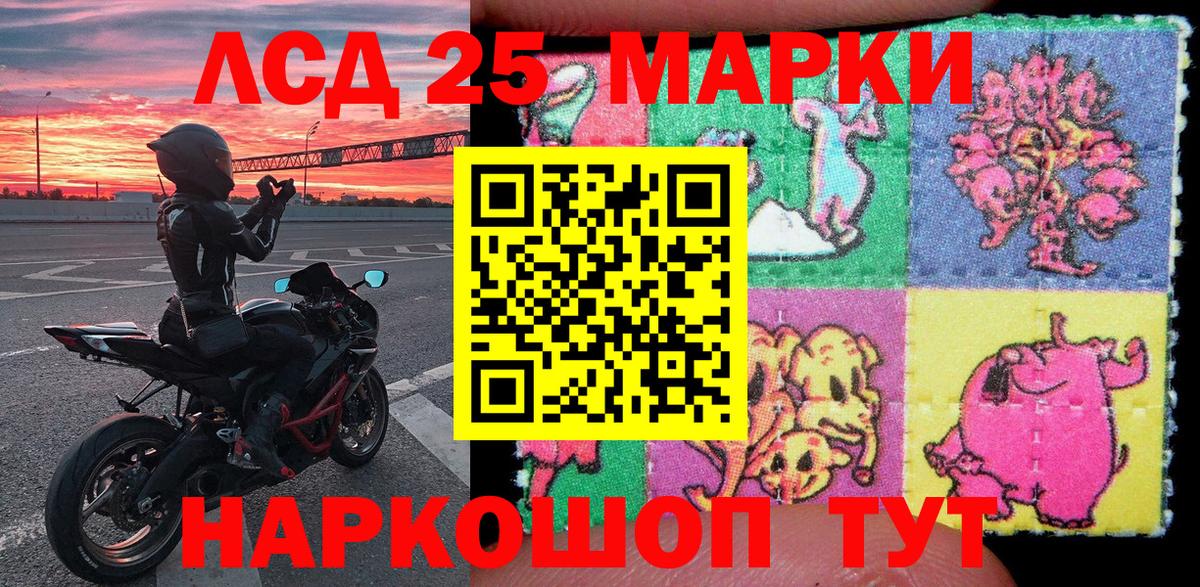Марки 25I-NBOMe  Вход с VPN  Курск  Марки 25I-NBOMe 1,8мг  Марки 25I-NBOMe 1,8мг 