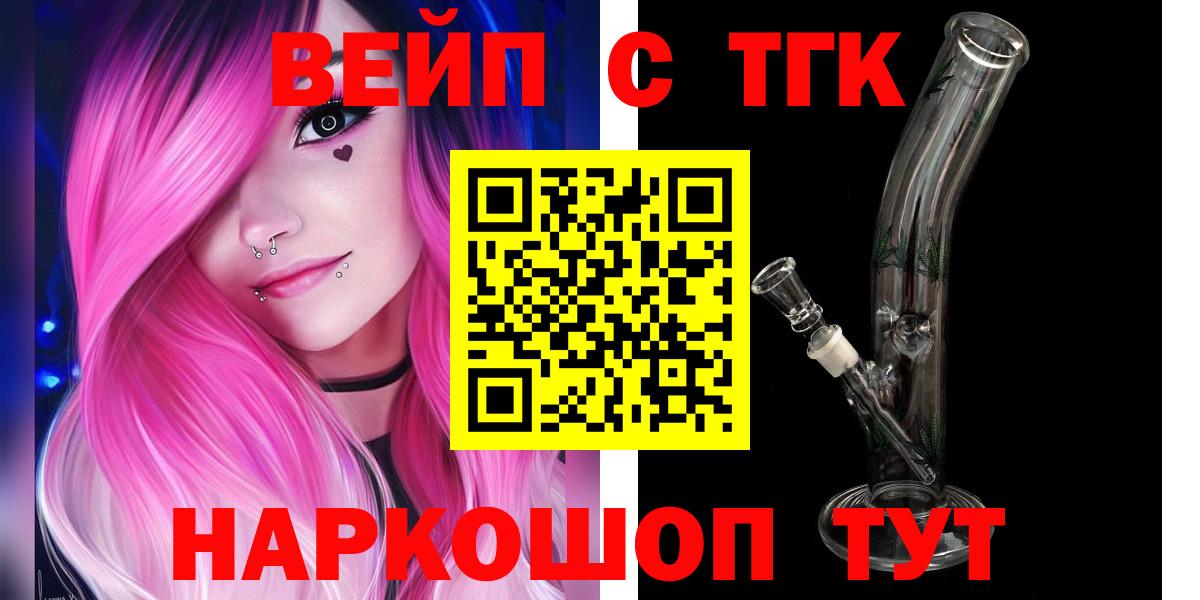 Дистиллят ТГК гашишное масло  Вход с VPN  Курск 