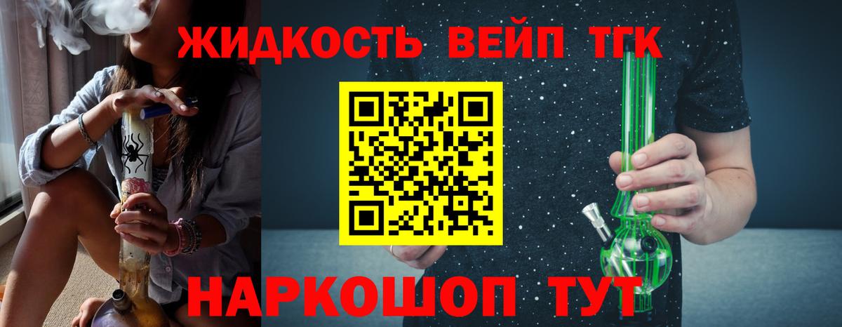 ТГК THC oil Курск