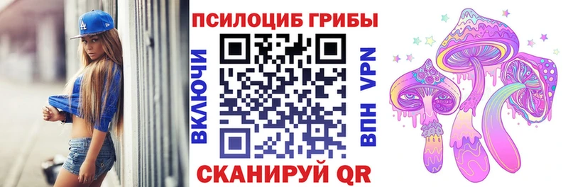 Псилоцибиновые грибы ЛСД  Курск 