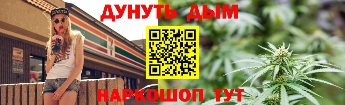 Бошки Шишки планчик  Конопля индика  Шишки марихуана Ganja  Вход с VPN  Курск 